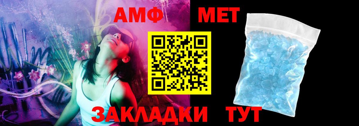 Amphetamine VHQ Майкоп