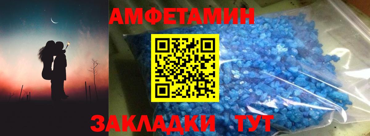 Майкоп  АМФЕТАМИН Premium  АМФЕТАМИН  Вход с VPN 
