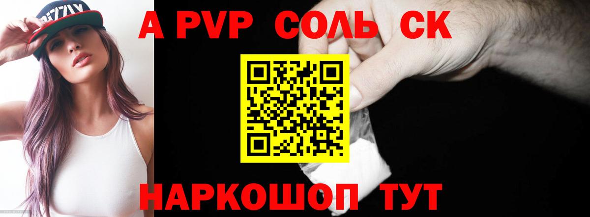 Alpha-PVP VHQ  Вход с VPN  Alpha PVP крисы CK  Альфа ПВП  Альфа ПВП Crystall  Майкоп 