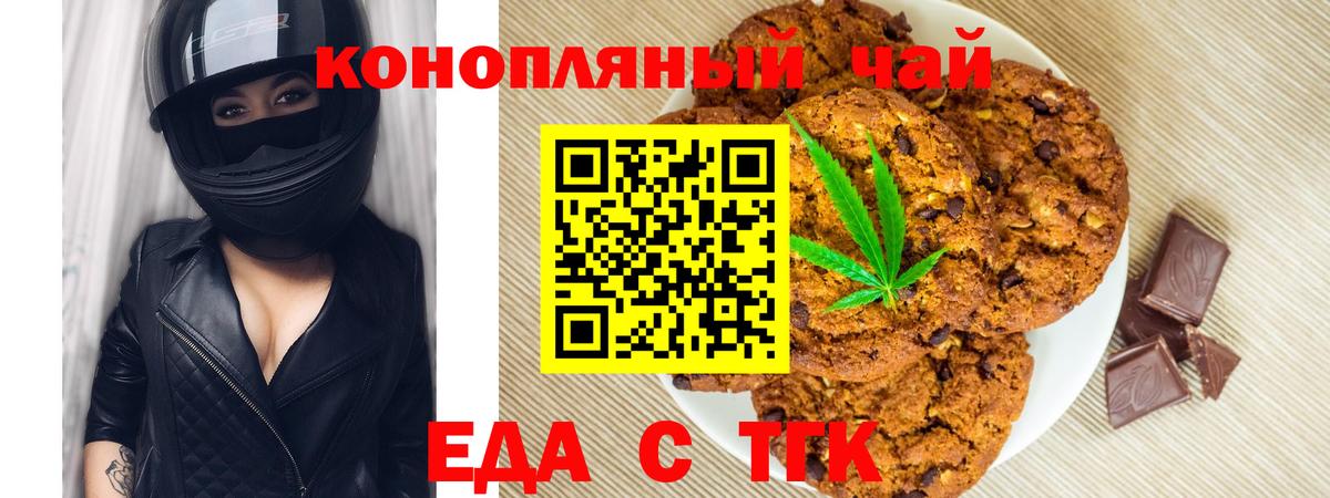 Майкоп  Cannafood конопля  Вход с VPN 