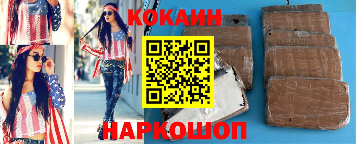 Майкоп  Cocaine Колумбийский  Кокаин  Вход с VPN 