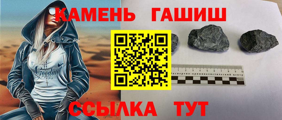 Гашиш индика сатива  Вход с VPN  ГАШ VHQ  Майкоп 