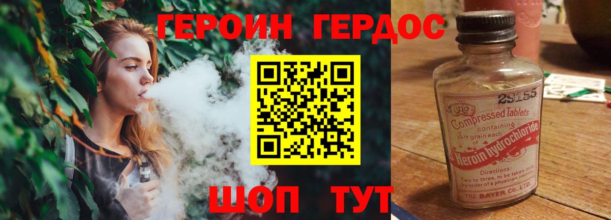 ГЕРОИН хмурый Майкоп