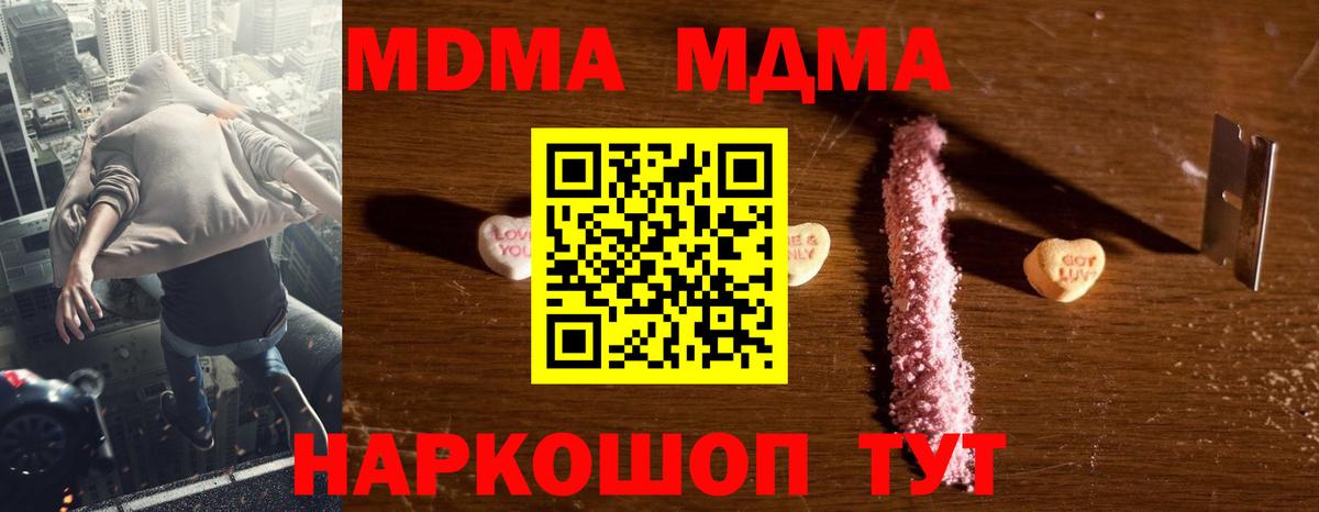 MDMA VHQ  MDMA молли  Майкоп  MDMA  Вход с VPN 