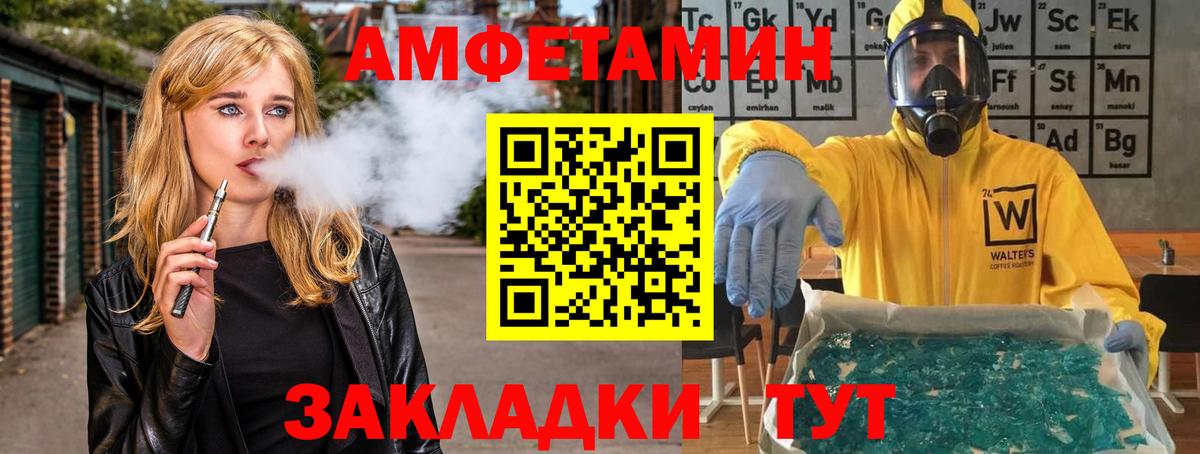 Первитин Methamphetamine Майкоп