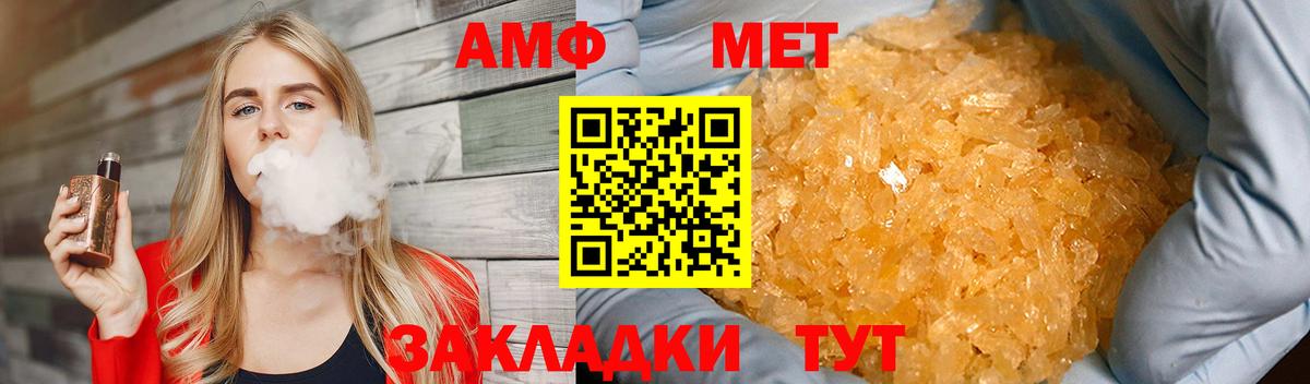 Майкоп  Первитин Декстрометамфетамин 99.9%  Вход с VPN 