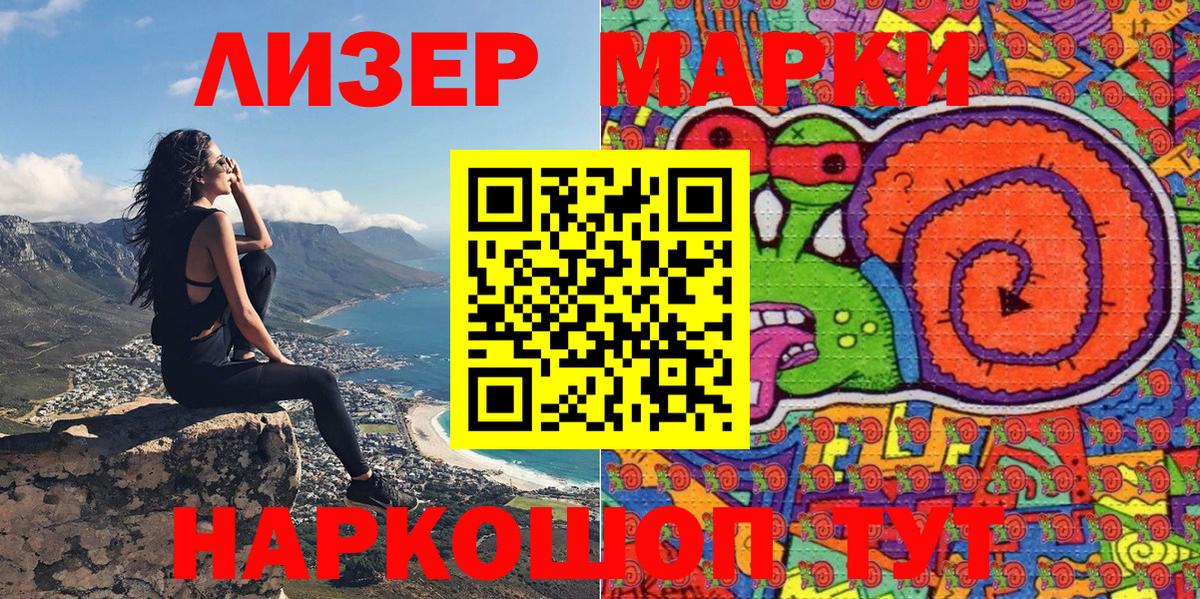 Наркотические марки 1,5мг Майкоп